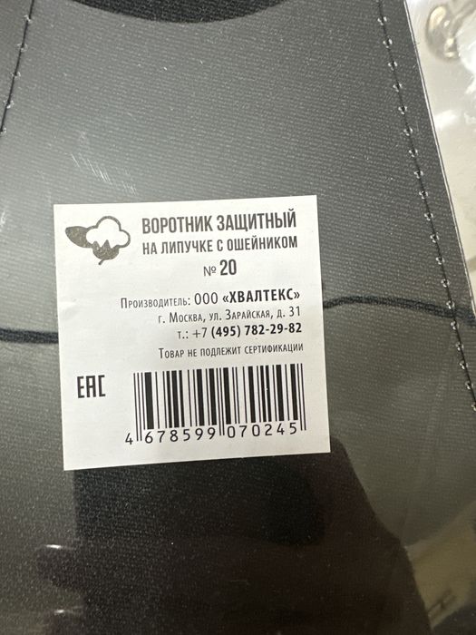 Продам воротник для собак