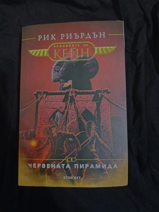 Поредица Хрониките на Кейн + Полубогове и магьосници