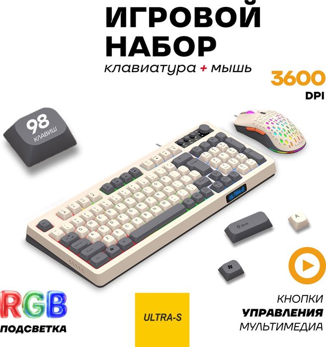 Наборы периферии для вашего компьютера