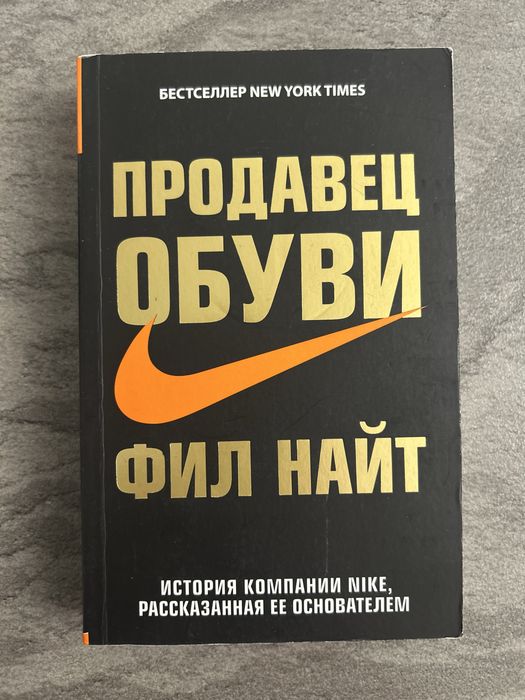 Продам книгу Продавец обуви