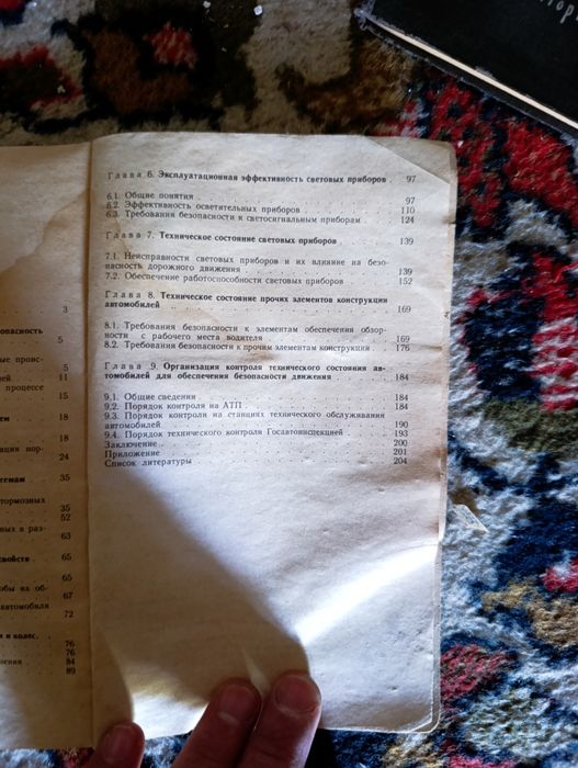 Безопасность автомобиля в эксплуатации