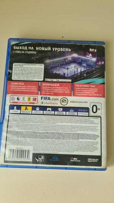 Диск фифа 20 пс 4