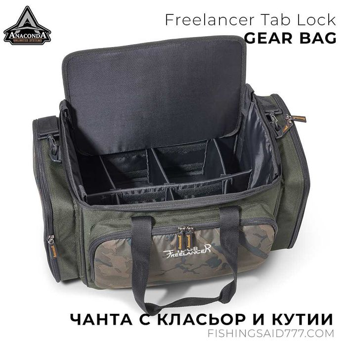 Чанта с класьор и кутии ANACONDA Freelancer Tab Lock Gear Bag