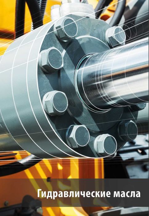 Веретёнка Гидравлика Индустриальное масло Россия