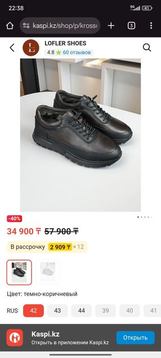 Мужская обувь Marco Piero