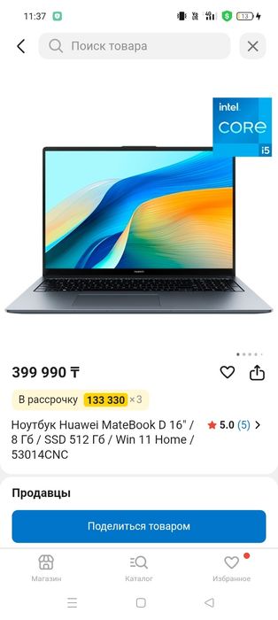 Ноутбук с комплектацией