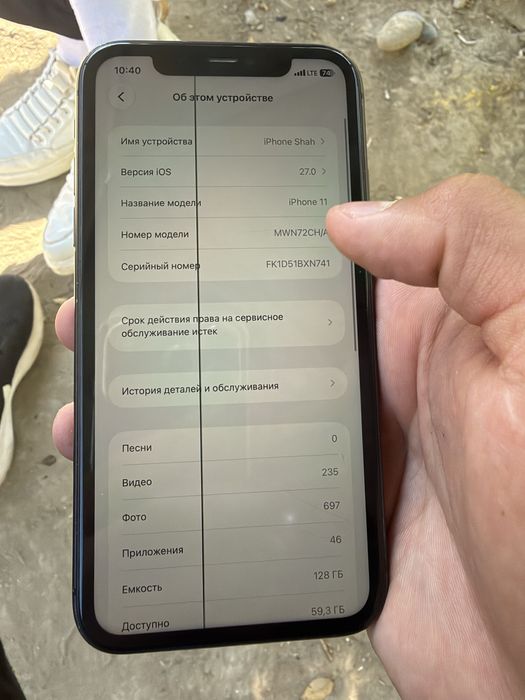 Iphone 11. сост жаксы