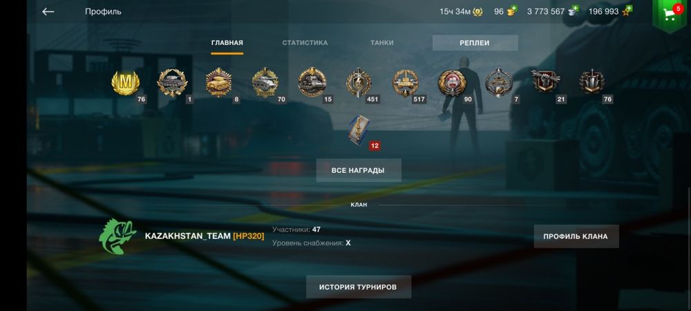 Ворлд оф Танкс Блиц