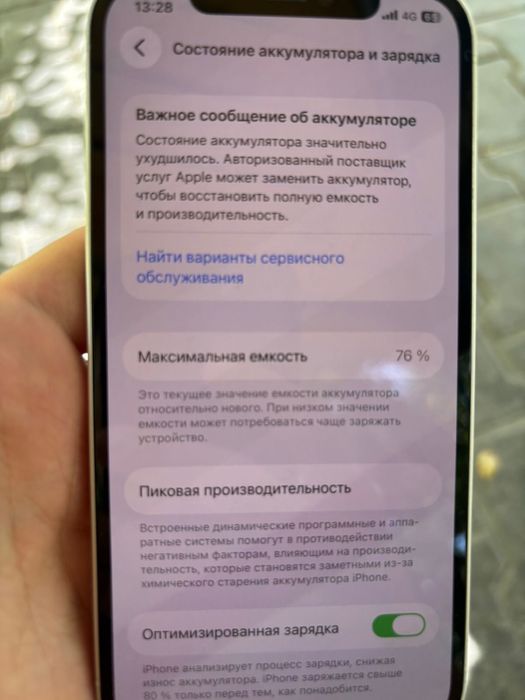 Айфон 12 128гб белый
