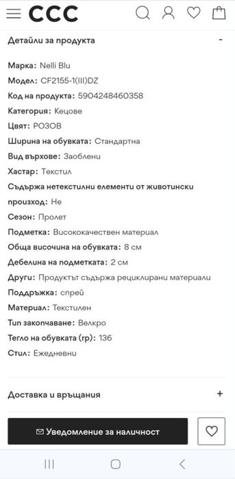 НОВИ Кецове за Момиче Nelli Blu в РОЗОВО, номер 27