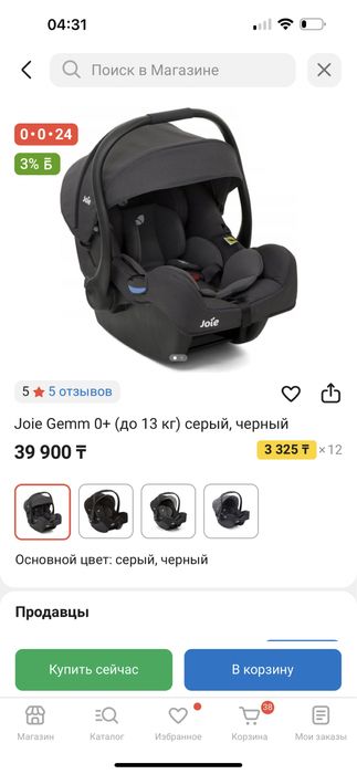 Продаю автолюльку Joie Gemm 0+ (до 13кг)
