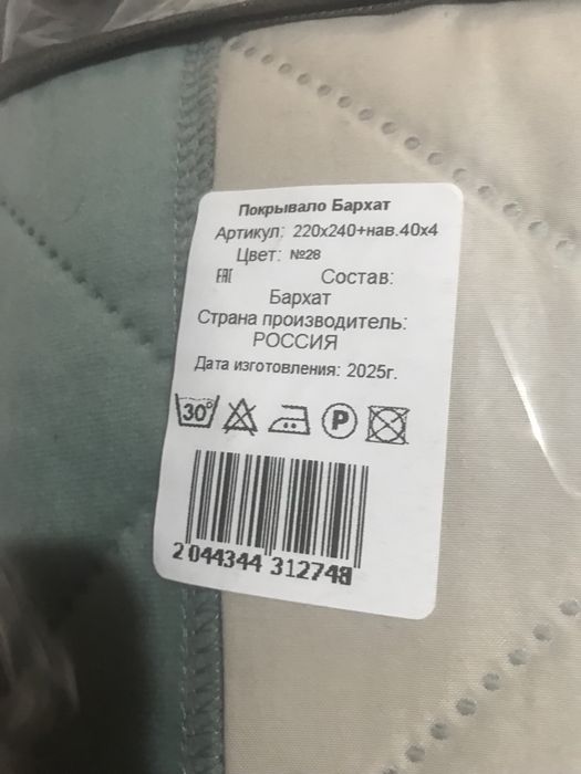 Покрывало на кровать (новое)