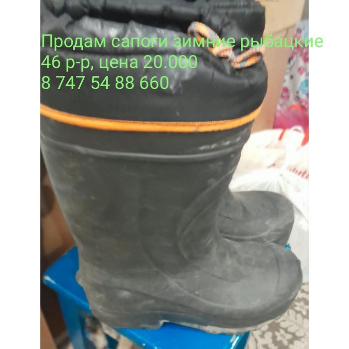 Продам сапоги рыбацкие.