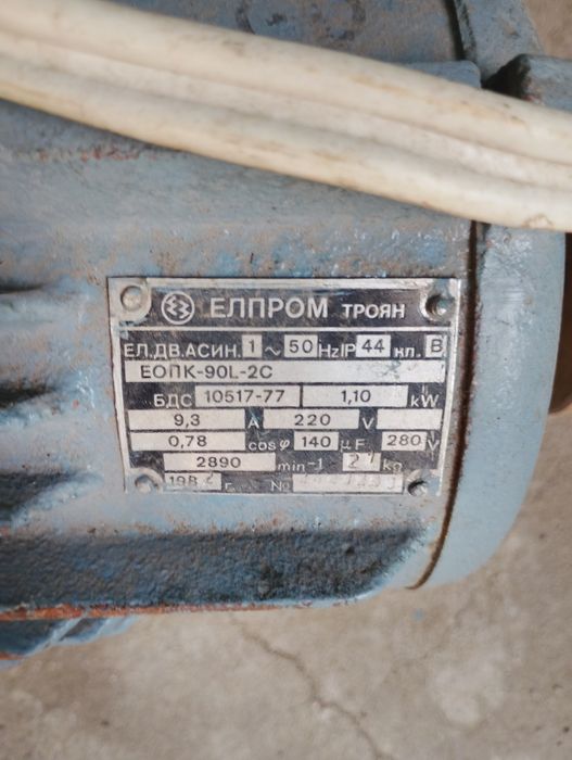 Електро двигател мотор Български 1, 1кв и 1,5кв  Водна помпа Вида 15
