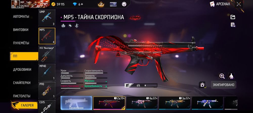 Фф аккаунт сатамын