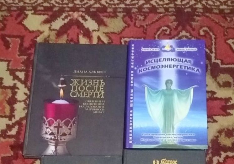 Книги про мистику магию