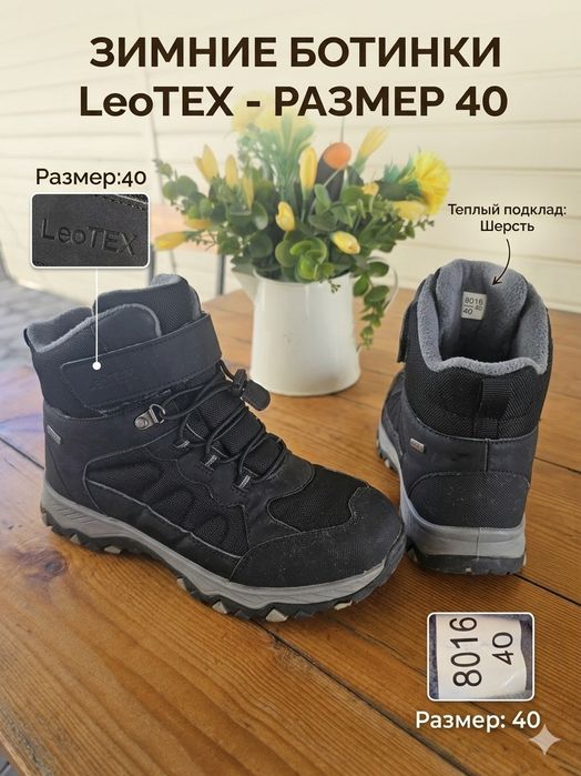 Зимние ботинки 40рр