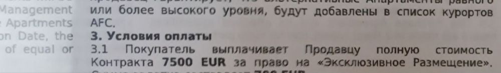 Клубный отдых