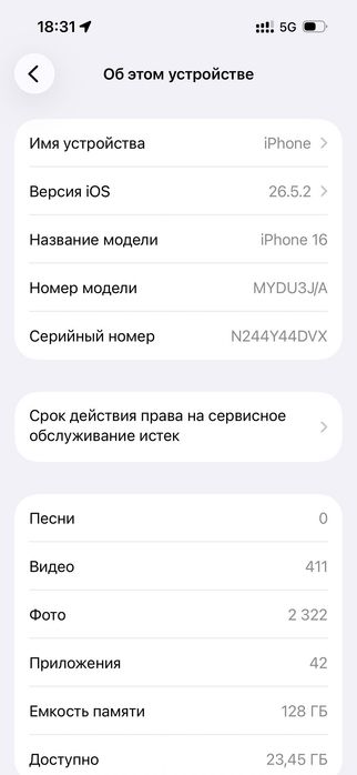 БУ iPhone 16 128gb