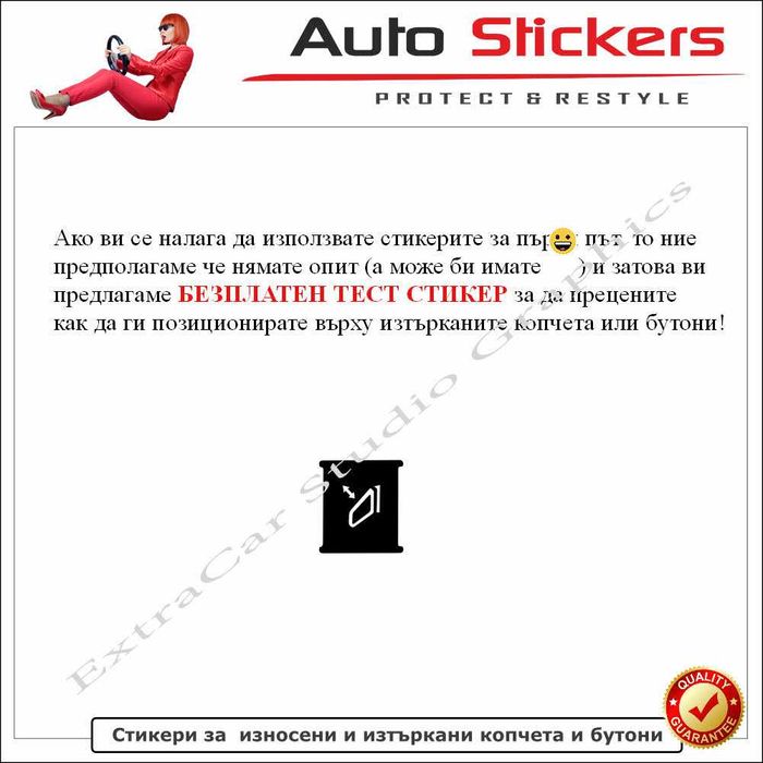 Стикери (Лепенки) за износени и изтъркани копчета и бутони-Mercedes