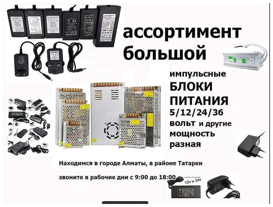 для всго есть - блок питания, зарядка.