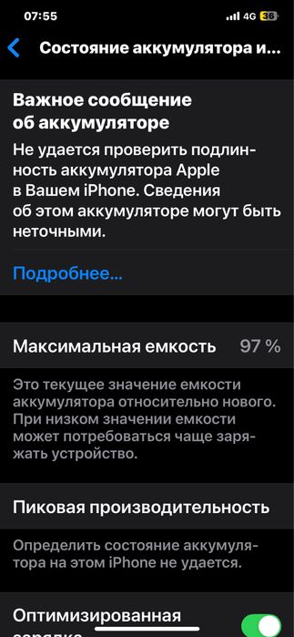 Обмен iphone xs Max + дп