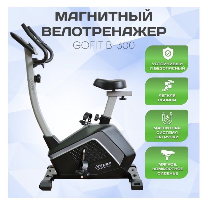 Велотренажёр(новый)