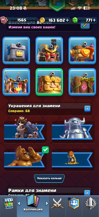 Аккаунт Clash Royale