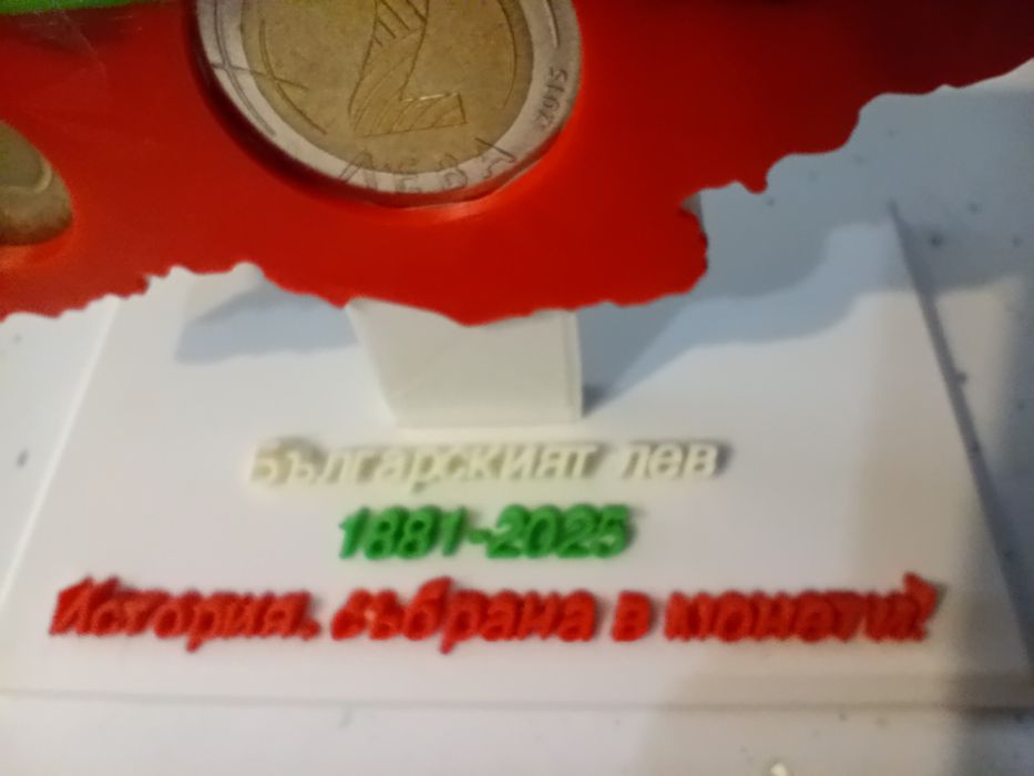 Монетник на Българския Лев