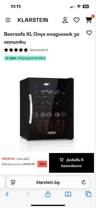 Охладител -хладилникза вино