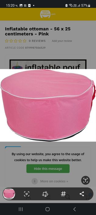 Надуваем барбарон, пуф, табуретка  диаметър 56см