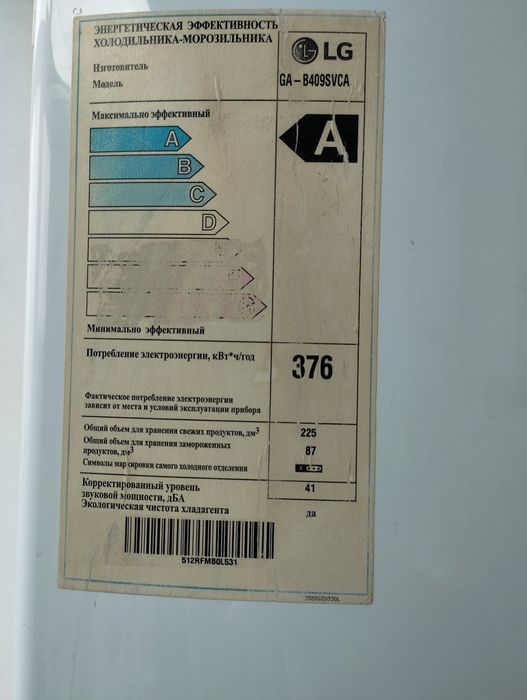 Продается Холодильник LG