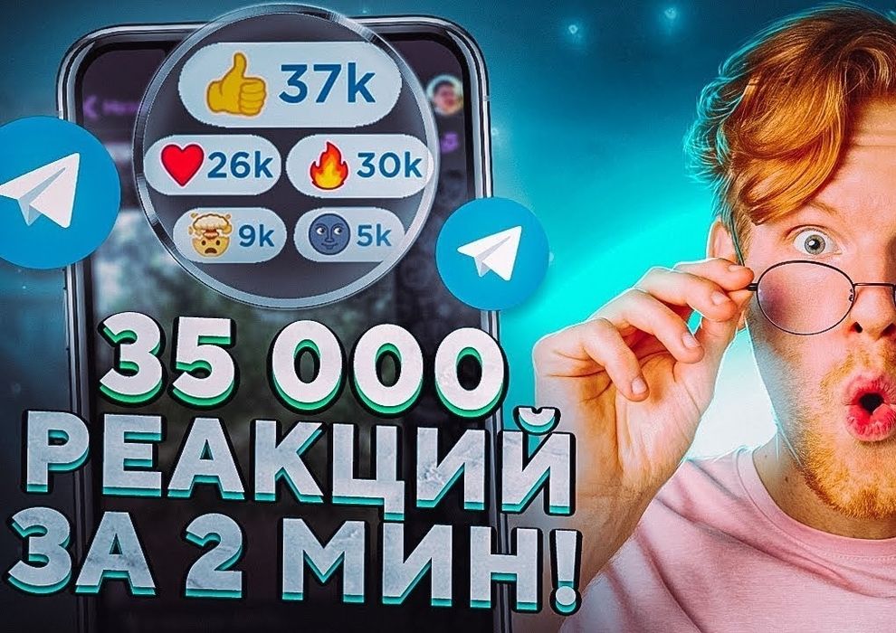 Накрутка Одам кушиш смм таргет