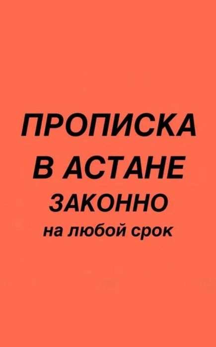 Жақсы бағамен пр(опи)ск)а 99