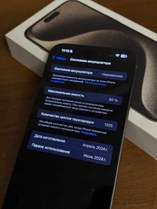 iPhone 15 pro max