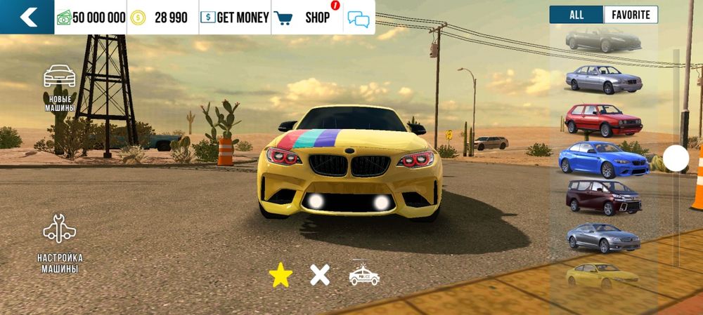 Кар паркинг Аккаунт