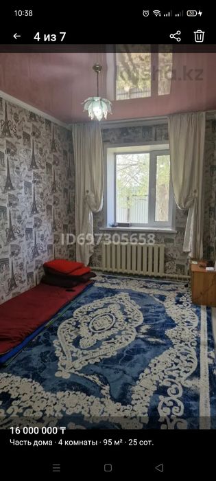Продается дом в селе Курминка