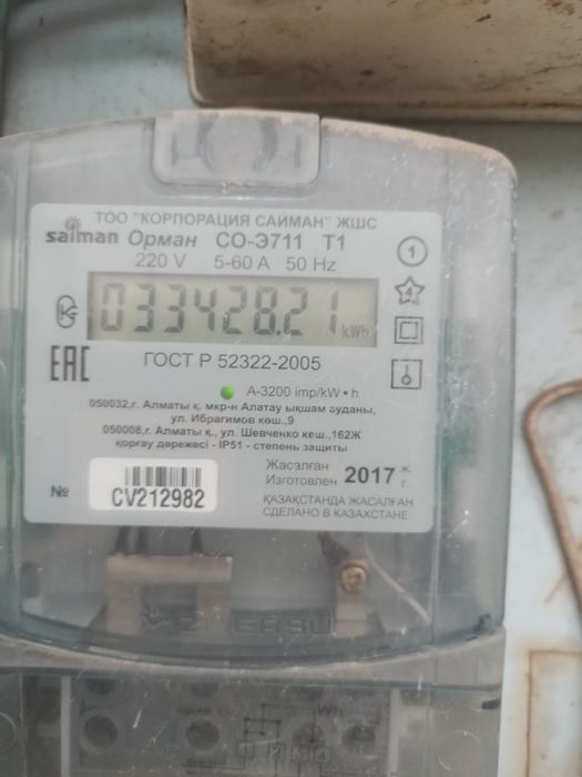 Электросчетчики на продажу