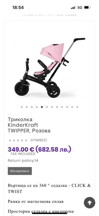 Триколка Kinderkraft