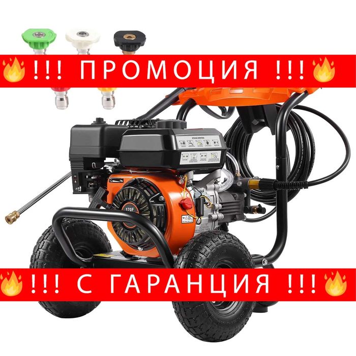 НЕМСКИ Уред за почистване под налягане + ЛЕД ФЕНЕР