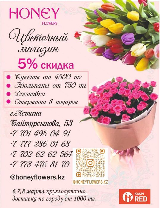 ТЮЛЬПАНЫ шикарные,  крупные, Казахстанские