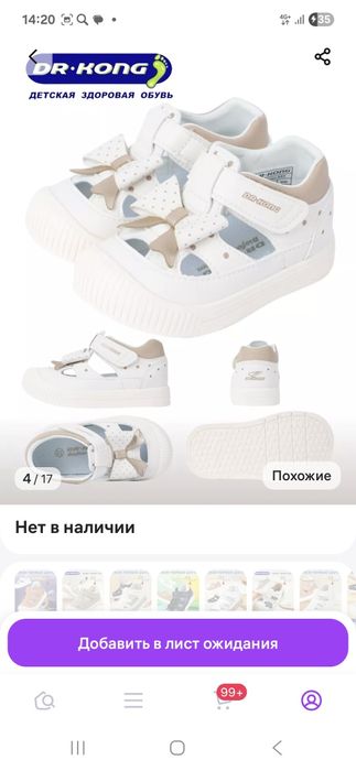 Детские сандалии Dr. Kong