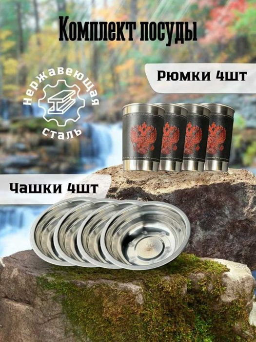 Подарочный набор для шашлыка, 28 предметов, комплект посуды 4 шт