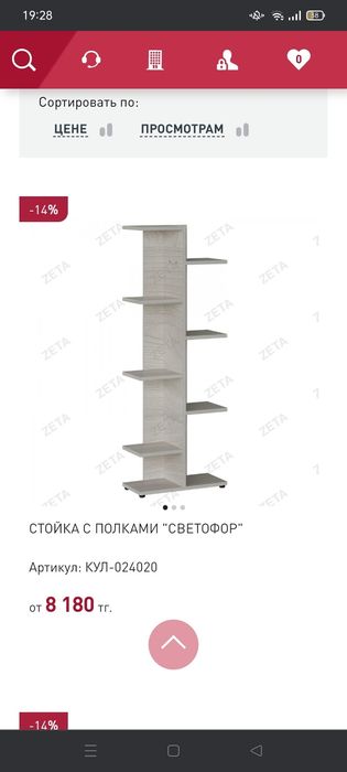 Стелаж 8мыңнан сатылады