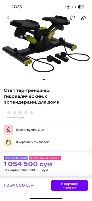 Тренажер степпер