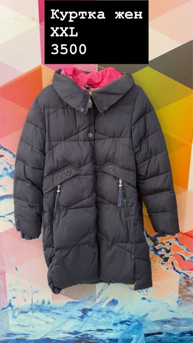 Вещи с химчистки