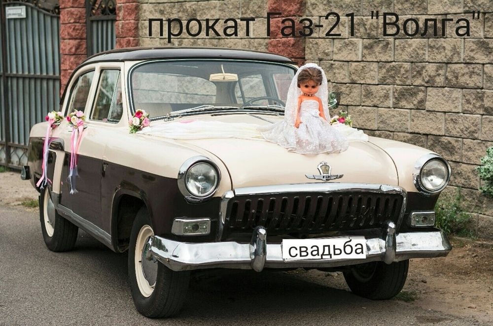 Легендарная «двадцать первая»