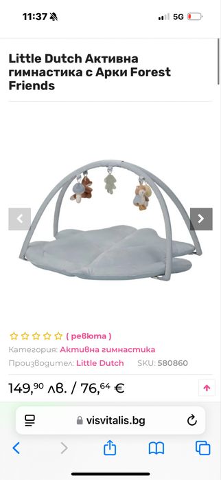 Активна гимнастика Little dutch