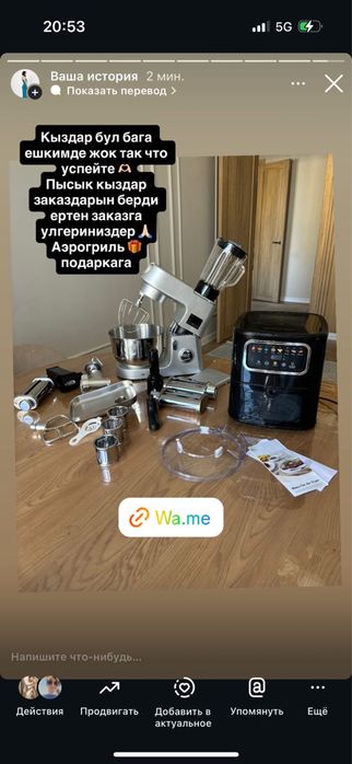 Кухеннный комбайн
