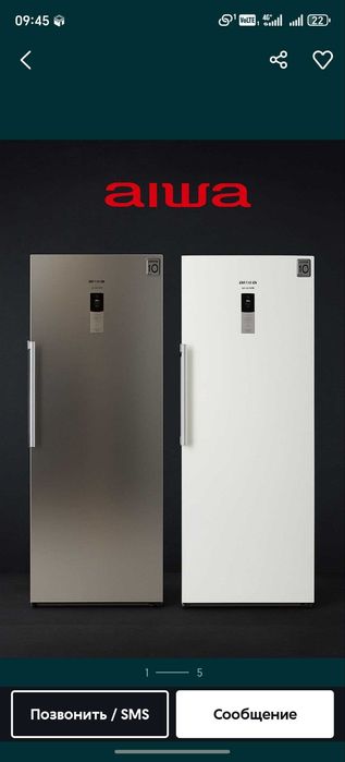 морозильники/Defrost/nofrost/marazilnik/muzlatkich/morozilka/marazilka